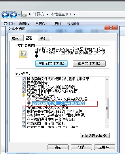 文件夾加密