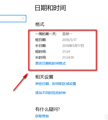 win10時(shí)間不準(zhǔn)