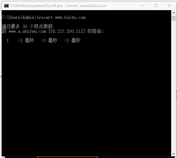 tracert命令詳解