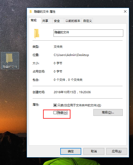 查看隱藏文件