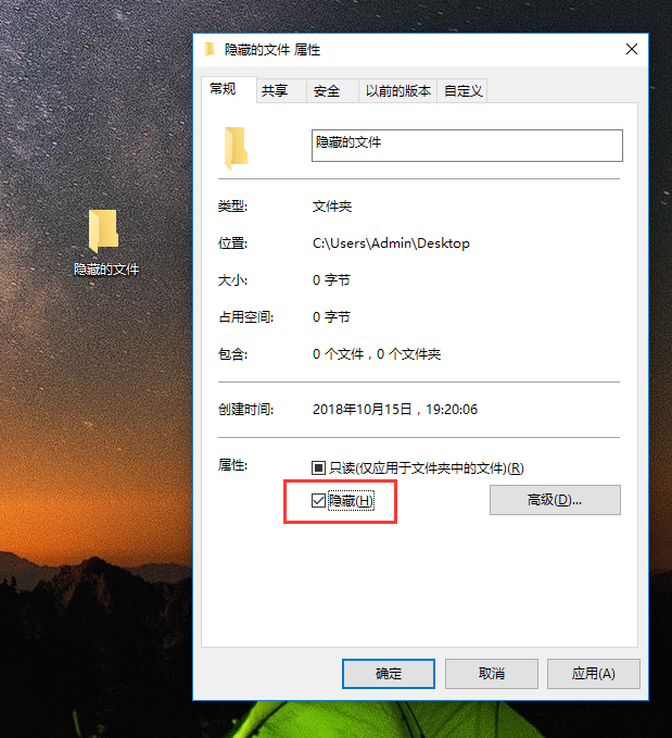 隱藏文件