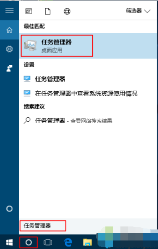 win10打開任務(wù)管理器