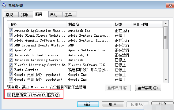 電腦啟動項怎么設置