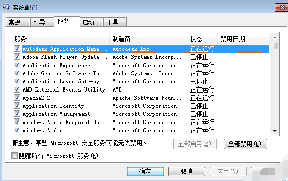 設置電腦啟動項