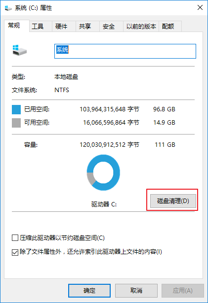 清理內(nèi)存