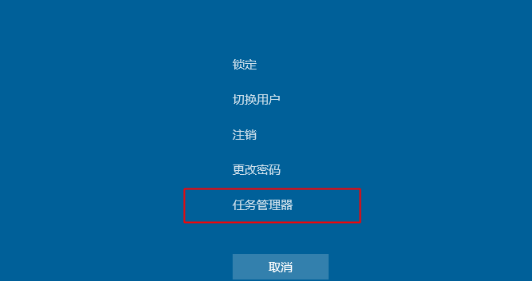 任務(wù)管理器