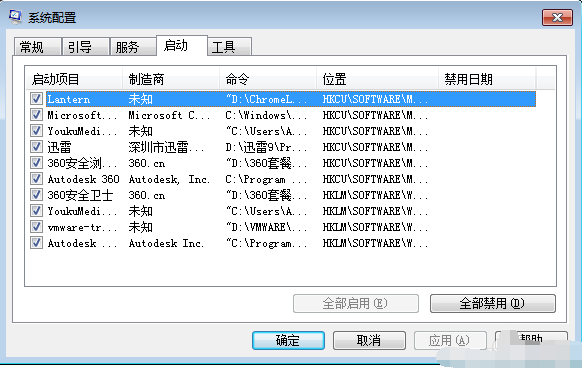 設置電腦啟動項