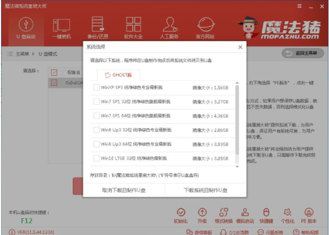 啟動u盤