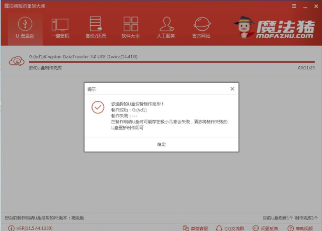 啟動盤