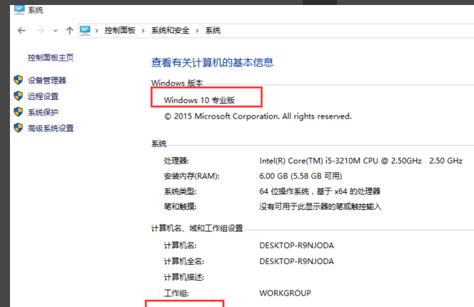 win10專業(yè)版