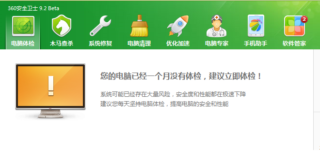 崩潰