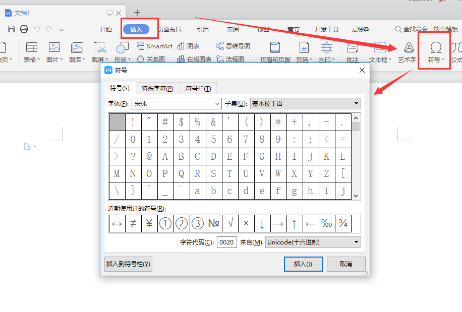 輸入法
