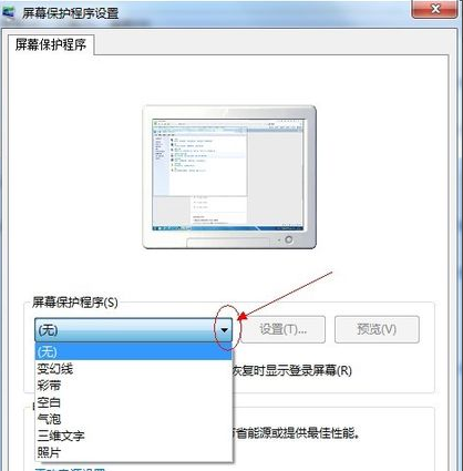 屏保設置
