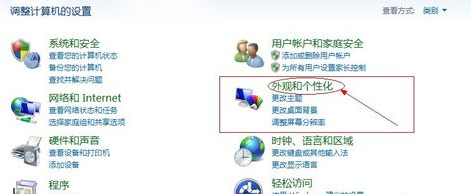 屏保設置