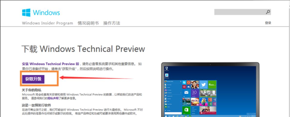 win7如何升級(jí)win10