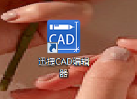 如何打開(kāi)dwg文件