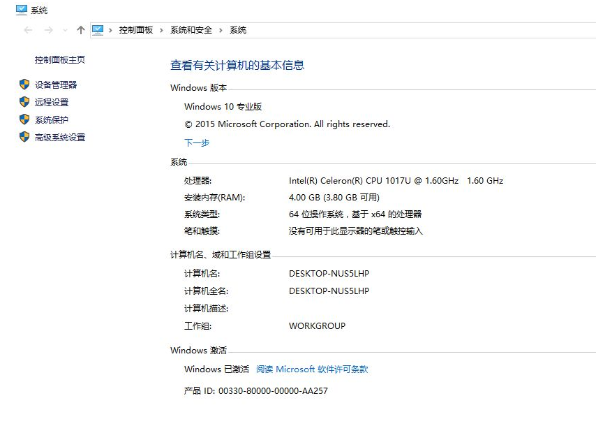 win10 激活碼