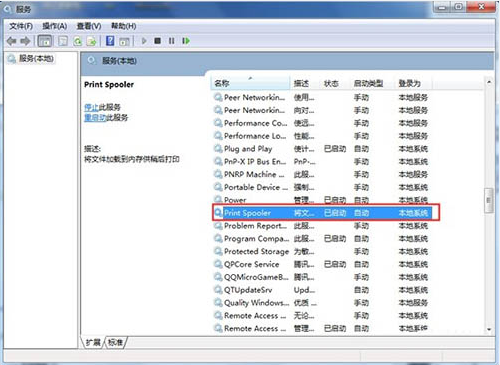 win7無法添加打印機(jī)