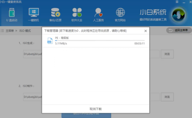 安裝win10