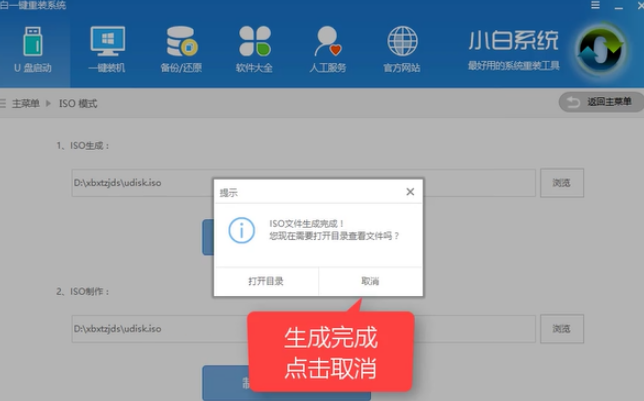 U盤安裝win10 