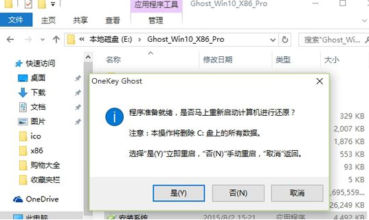 win8升級win10