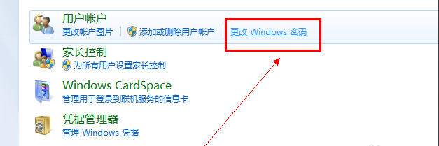 電腦設(shè)置密碼