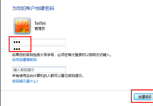 電腦設(shè)置密碼