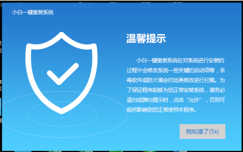 一鍵重裝