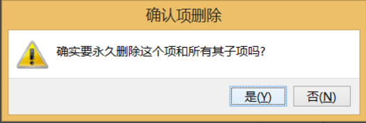 ie圖標(biāo)無(wú)法刪除