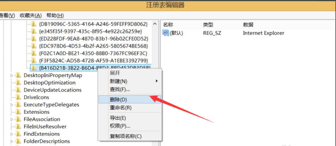 ie圖標(biāo)無(wú)法刪除