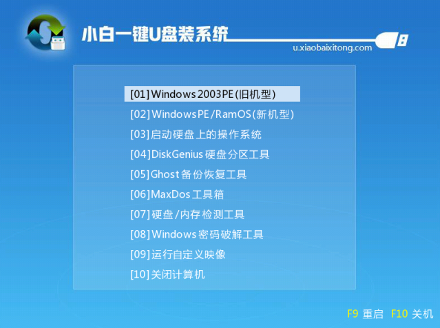 安裝ghost win7旗艦版
