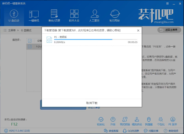 啟動盤
