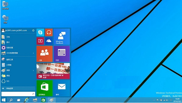 win8雙系統