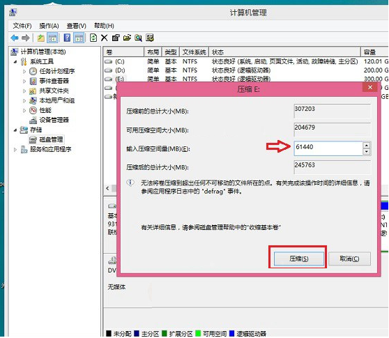 雙系統