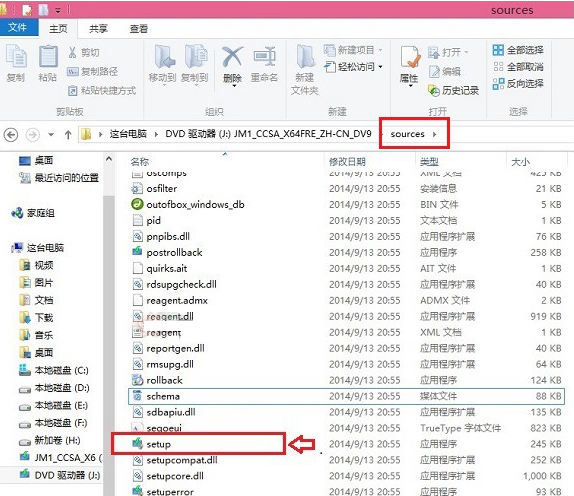 win8雙系統