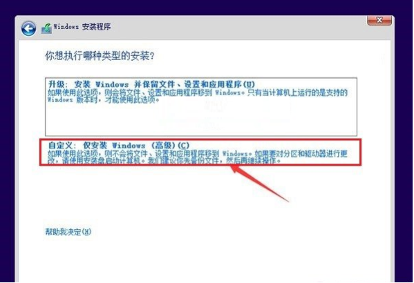 win8雙系統