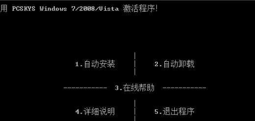 系統(tǒng)激活
