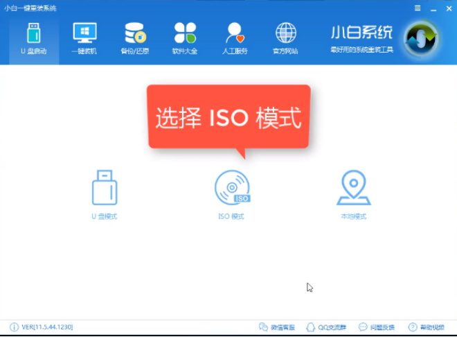 U盤裝win7教程