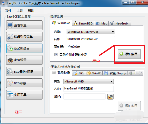win7下如何裝xp