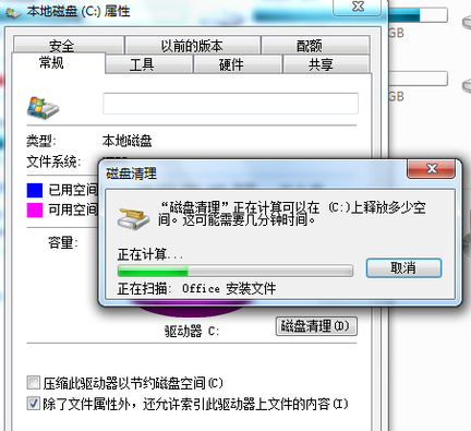 win7清理c盤(pán)