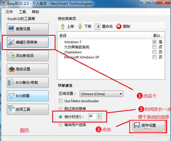 win7下如何裝xp