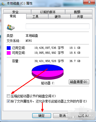 win7清理c盤(pán)