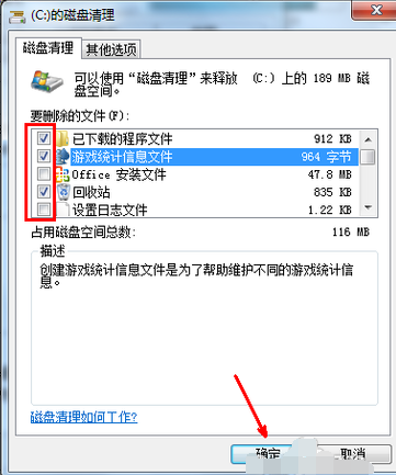win7清理c盤(pán)