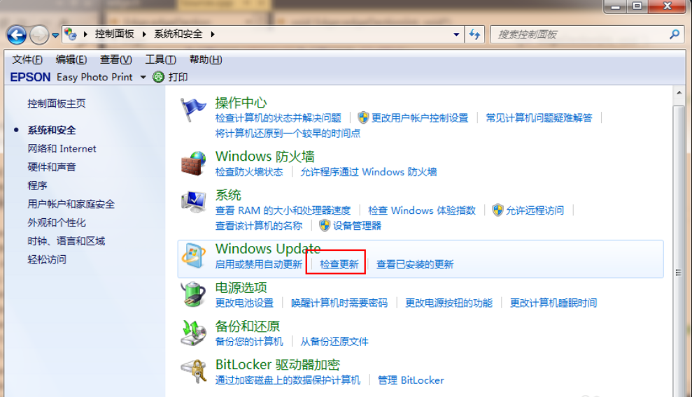 系統(tǒng)更新