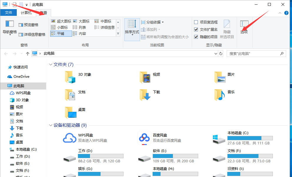 隱藏文件