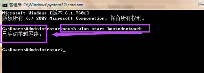 win7 wifi熱點(diǎn)