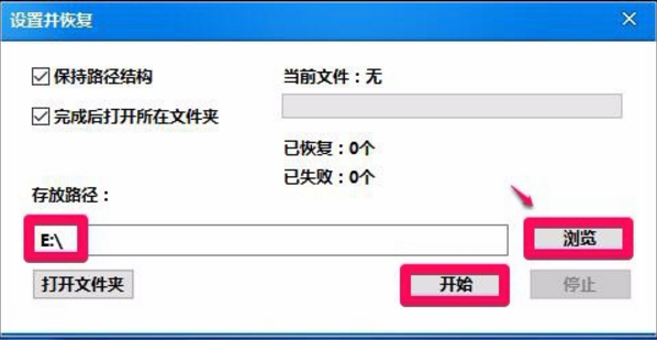 恢復(fù)u盤已刪除文件