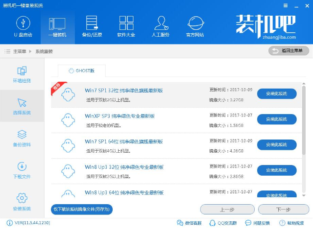 系統(tǒng)安裝