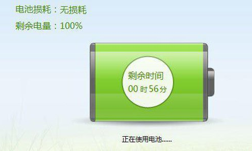 電池充不滿