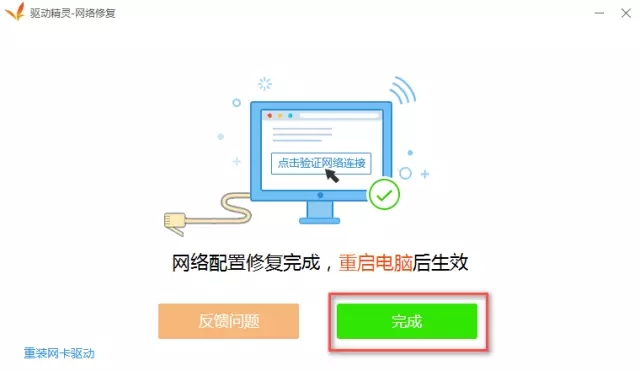 win7網(wǎng)卡驅(qū)動安裝